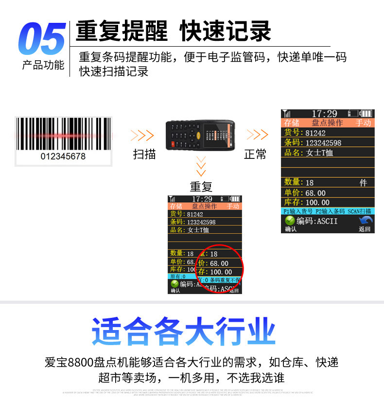 8800 Двухмерная инвентарь