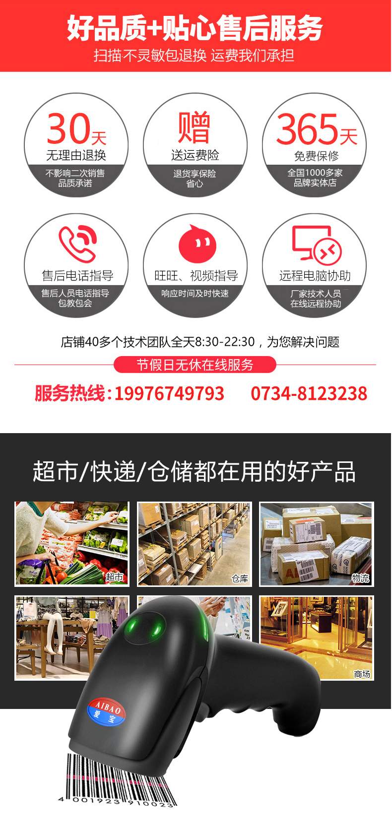 Aibo siêu thị súng quét không dây mã quét súng để lấy tài nguyên nông nghiệp thuốc trừ sâu phân bón cáp QR mã vạch quét mã vạch có thể được truy tìm thông tin điện tử mã thú y cửa hàng máy quét trang trại máy in - Thiết bị mua / quét mã vạch