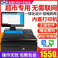 Aibao 486 Cashier Clearance Match