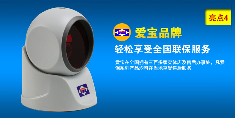 Nền tảng quét Aibo PT6851 mã hai chiều siêu thị tiền mặt đăng ký súng quét đặc biệt lấy điện thoại di động - Thiết bị mua / quét mã vạch giá máy quét mã vạch
