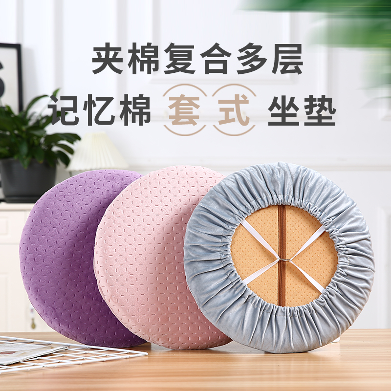 Autumn and Winter Memory Cotton Round Stool Roll Roll Office Student Chair Mass Mat