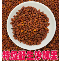 Xinjiang wild super premium sea buckthorn dried fruit 500 grams of high oil content can be directly powdered