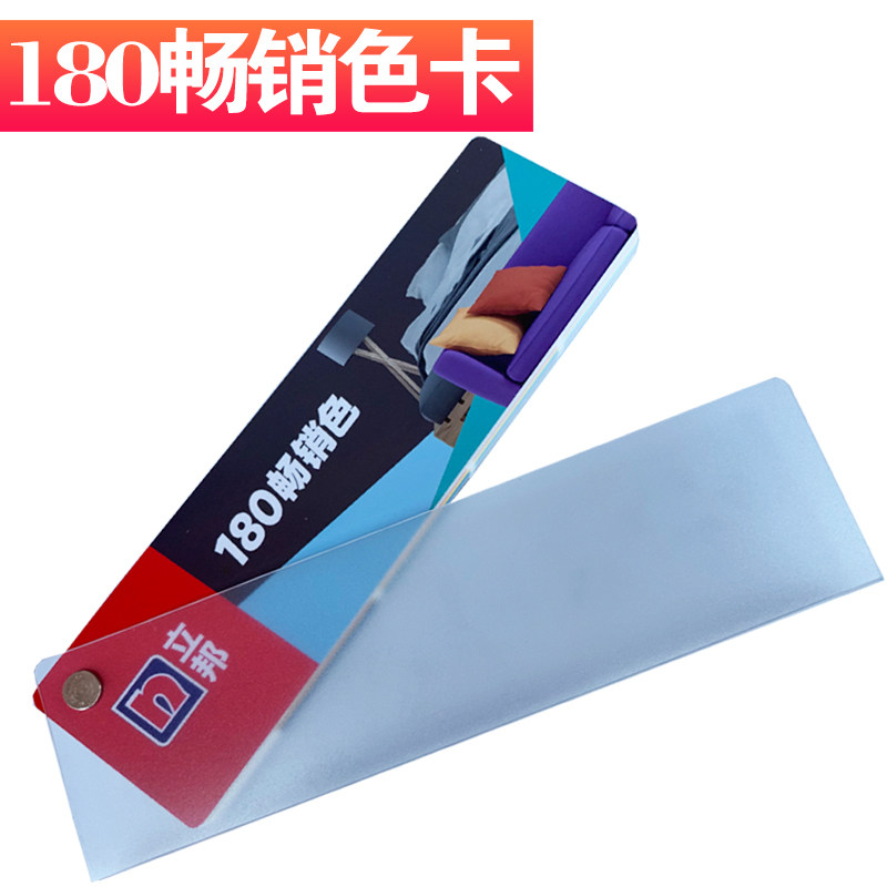 2020 new version of latex paint paint paint diatom mud color card home improvement color selection small color card Libang color 180 color card