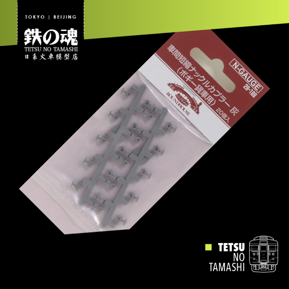 N Kato 28 1 貨車用密連鉤間距縮短專用超短間距灰 個