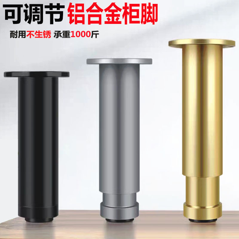 Adjustable support legs aluminium alloy sofa support footbed foot bathroom TV cabinet foot tea table feet telescopic feet-Taobao