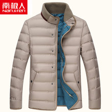 【南极人】羽绒服男秋冬季新款修身