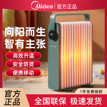 Midea Oil Tin Heater Household Energy Saving Electric Heater Fast Heat Energy Saving Hot Fan Intelligent Oil Tincture Large Area Heating
