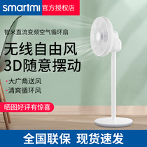 Xiaomi Zhimi Electric Fan Dormitory Fan Wireless Circulating Fan Vertical Desktop Large Wind Home Portable Floor Fan