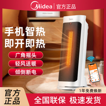 Midea heater heater electric heater household energy-saving small whole house electric wind small sun office artifact