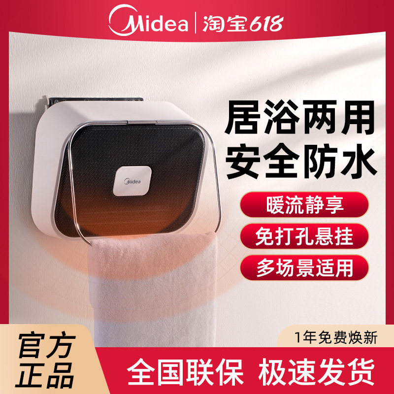 Beauty warmer bathroom warm air blower Home waterproof energy saving speed hot cold and warm wall-mounted make-up room Small electric heating