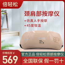 Double ease iNeckM2 cervical vertebra massager shoulder neck non-pulse physical true kneading neck cervical vertebra massage instrument