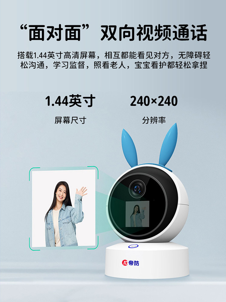 Two-Way Video Call Camera Mobile Phone Remote Monitoring Home High-Definition Night Vision Wireless Intercom Home Camera