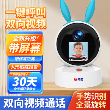 Two-Way Video Call Camera Mobile Phone Remote Monitoring Home High-Definition Night Vision Wireless Intercom Home Camera