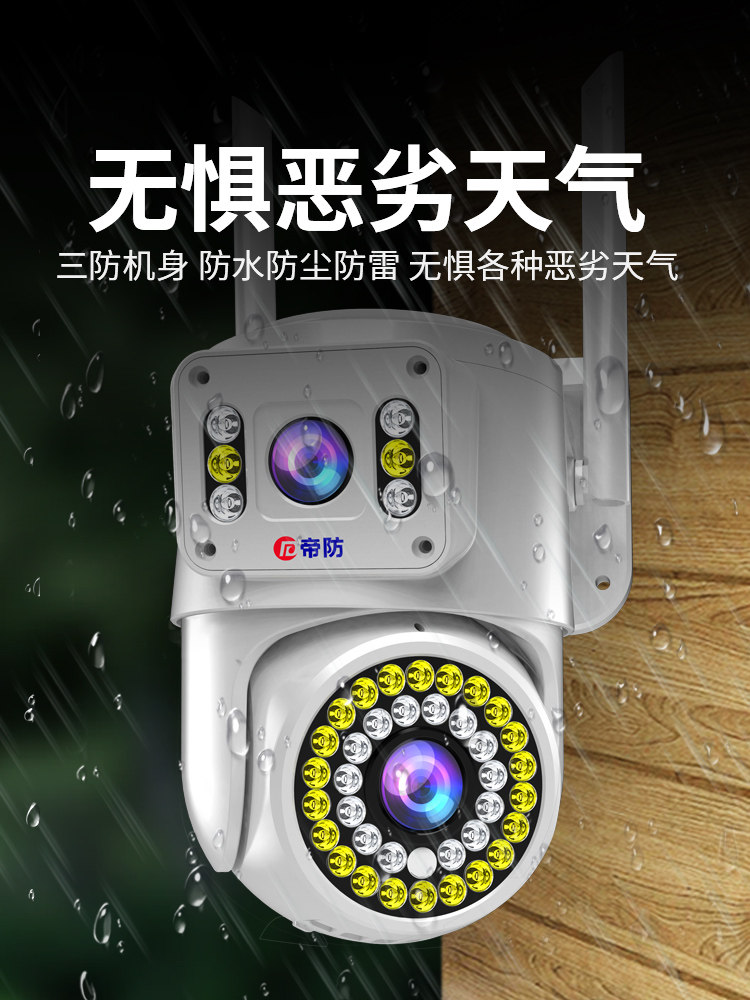 Camera Mobile Phone Remote Monitor Outdoor 360-Degree No Blind Spot Photography Wireless Home 4g Solar Night Vision