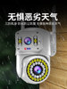 Camera Mobile Phone Remote Monitor Outdoor 360-Degree No Blind Spot Photography Wireless Home 4g Solar Night Vision