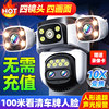 Four-Screen 10X Zoom Camera Outdoor Mobile Phone Remote Monitor Home High-Definition Night Vision 360-Degree No Blind Spots