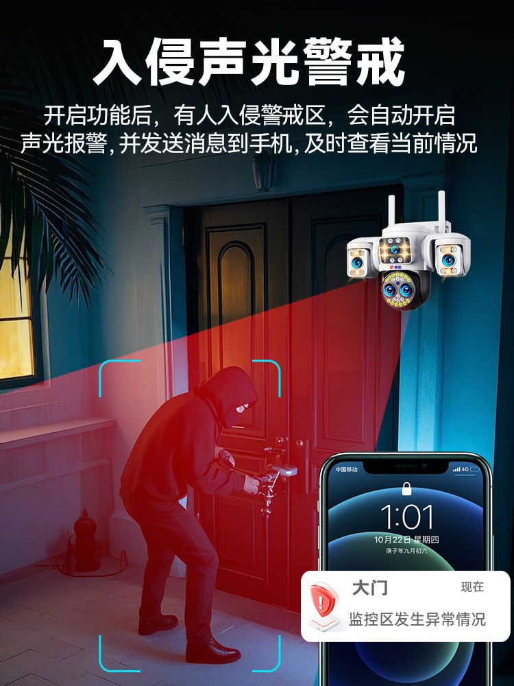 Empire Security Camera Wireless Mobile Remote Monitor for Home Outdoor High-Definition Night Vision 360-Degree No Blind Spot Photography