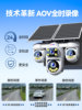 Four-Lens Four-Screen Aov Solar Camera for Outdoor Mobile Remote Monitoring, 360-Degree Coverage Without Blind Spots