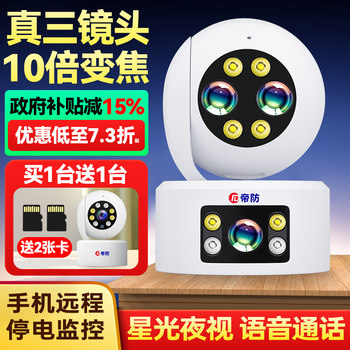 Wireless Camera 360-Degree No Blind Spots Mobile Phone Remote Monitoring Home High-Definition Night Vision Indoor 4g Photography