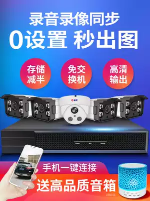 POE monitor equipment set Home ultra-high-quality camera head Outdoor wired full set system 4-way shop commercial