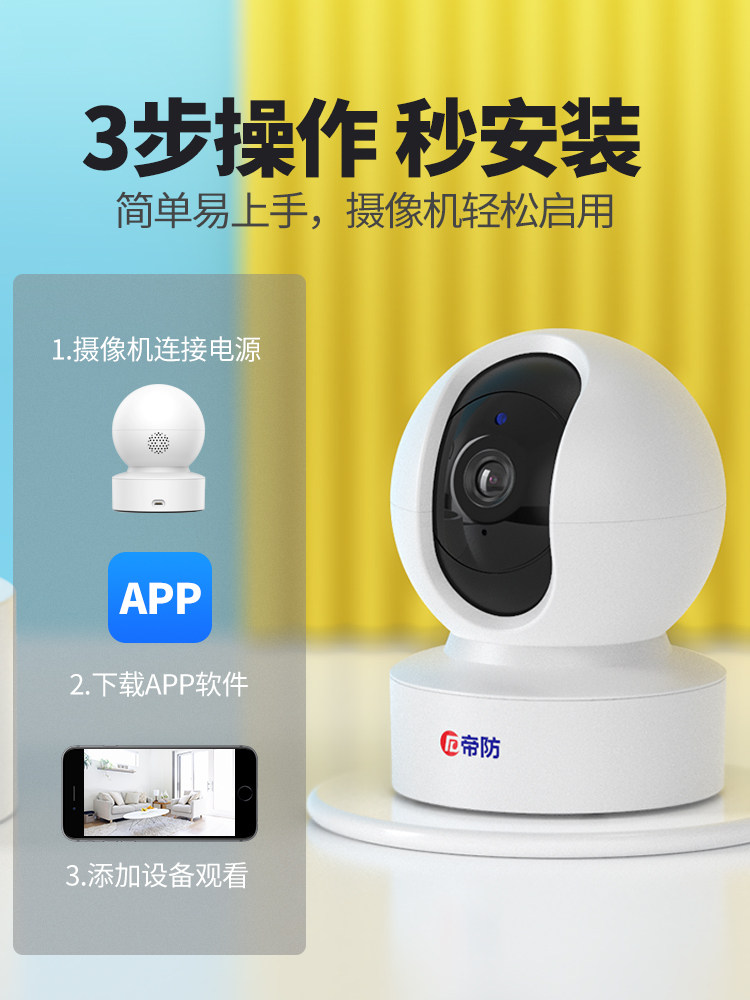 Wireless Camera Wifi Mobile Phone Remote Monitor Home High-Definition Night Vision 360-Degree Panoramic View Without Blind Spots for Home Use