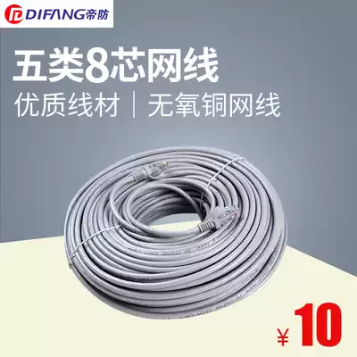 Difang 5 meters 10 meters 8 meters Super five types of shielded finished Network Route 5 computer broadband network route monitoring recommendation