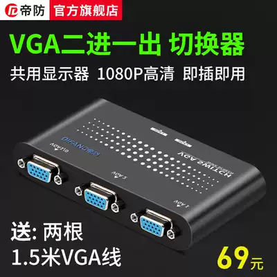God-VGA switcher two into a 2 in 1 out of computer video display converter HD interconversion security