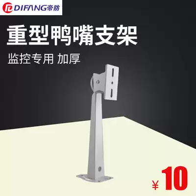 Di Defense Surveillance Camera Lens 501 Bracket Heavy Duty Duck Outdoor Wall Mount Bracket