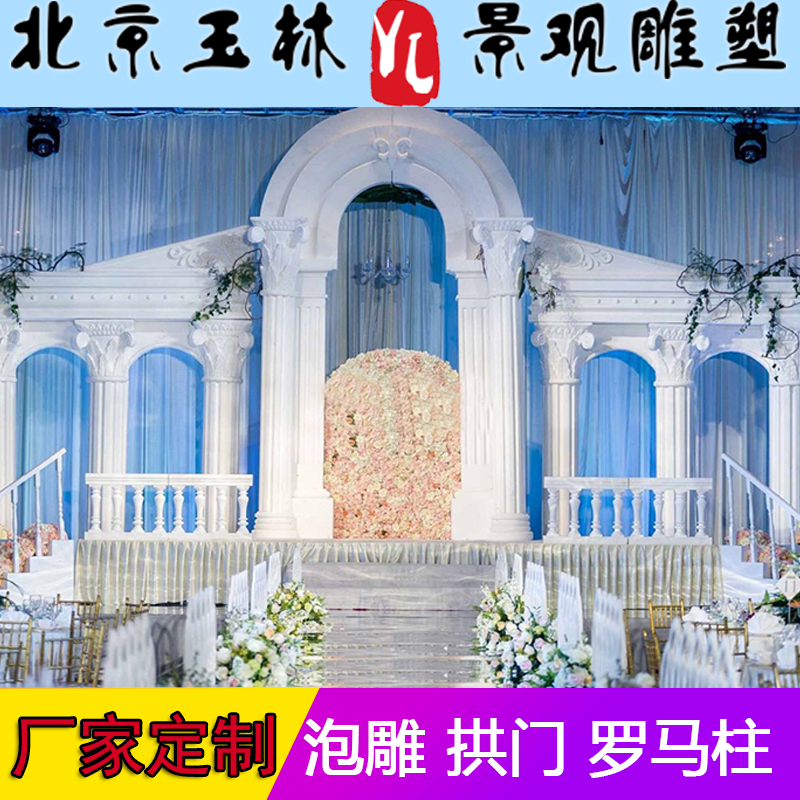 Eurostyle Roman Column Arches Foam Sculpture Small Castle Flying Horse Foam Sculpted Wedding Wedding Stage Props-Taobao