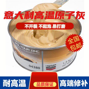 Italy golden eagle lechler04380 high temperature atomic ash sheet metal batch soil ceramic process car repair