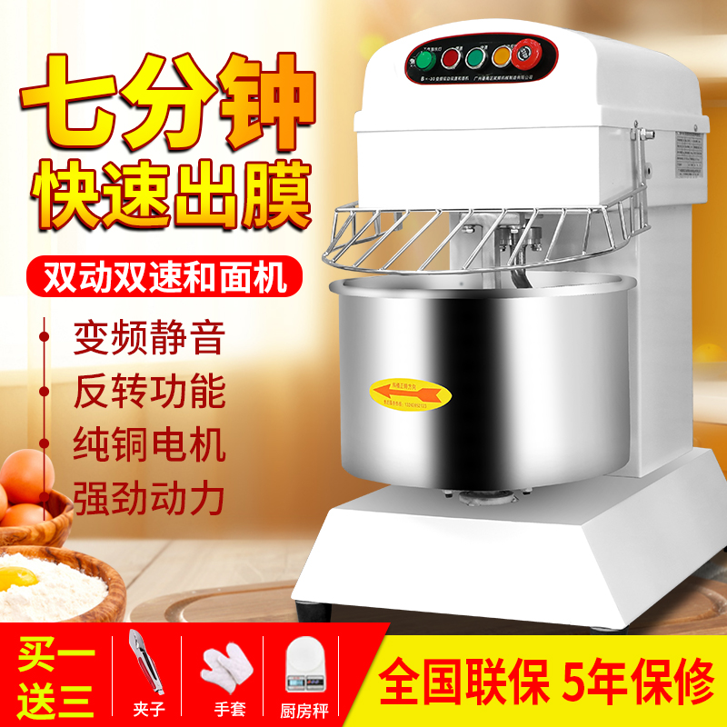 And dough machine commercial 25 kg double-action double speed live dough machine automatic kneading machine flour mixer 15 dough machine