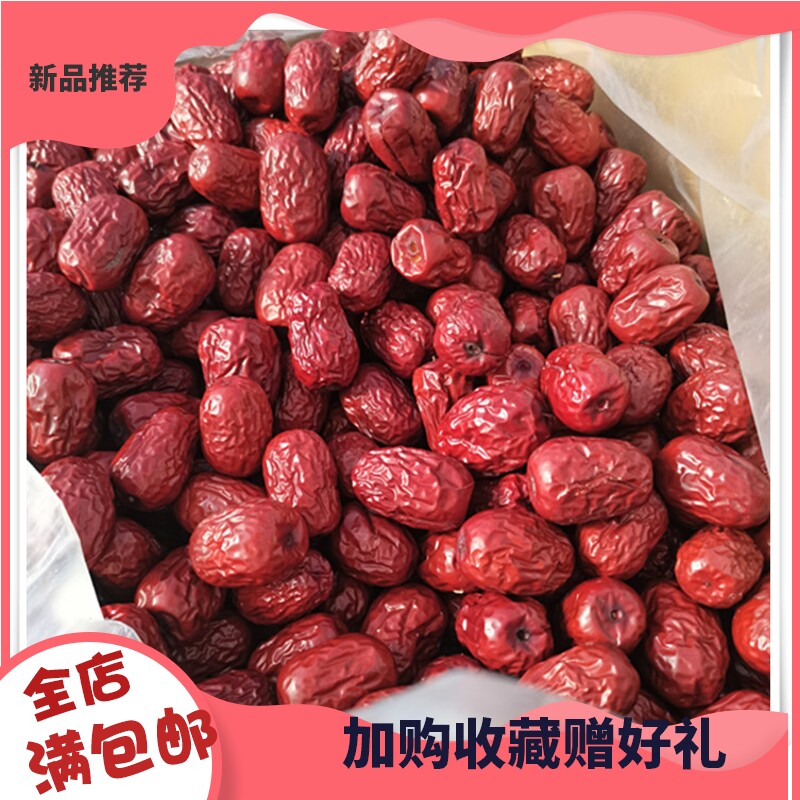 Washed Ruoqiang jujube fruit 2 catties family special package recommended Xinjiang specialty dried fruit leisure snack soup