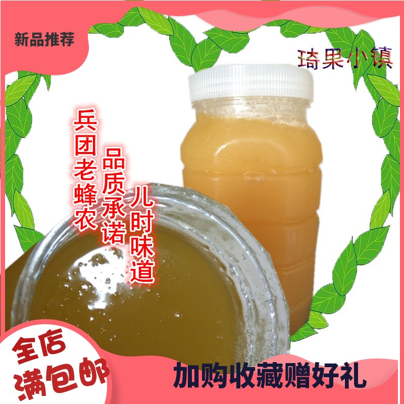 Yili honey Xinjiang specialty corps old beekeepers sell 2020 Autumn earth bee sunflower honey 1000 grams special offer