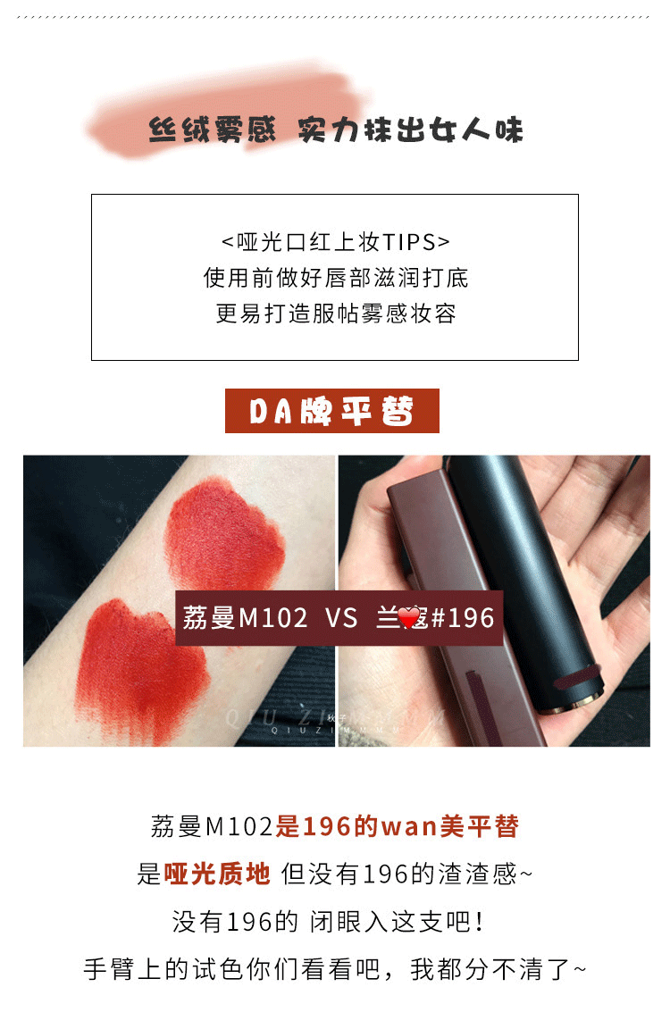 Leemember 荔 萌 荔 son đỏ mong muốn dán son môi mờ g102 m101 sô cô la táo đỏ - Son môi merzy v15