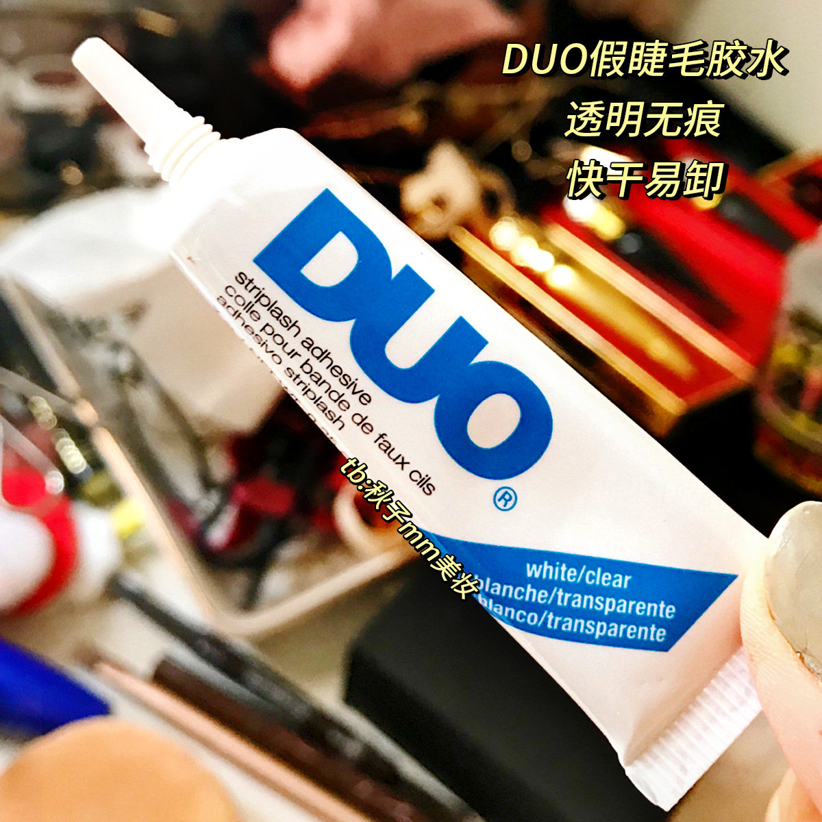 30 seconds dry American duo false eyelashes glue non-irritating hypoallergenic quick-drying super sticky long-lasting traceless transparent 14g