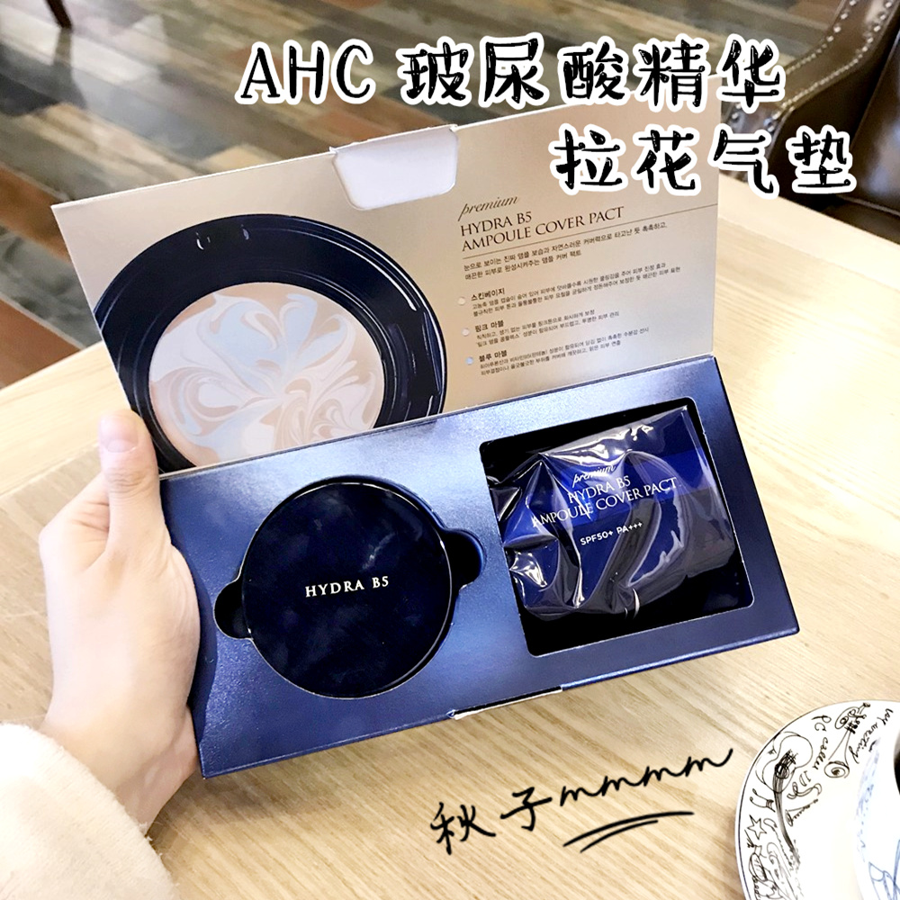 孕妇可用防水新款 韩国AHC玻尿酸补水保湿遮瑕控油气垫BB霜粉底霜