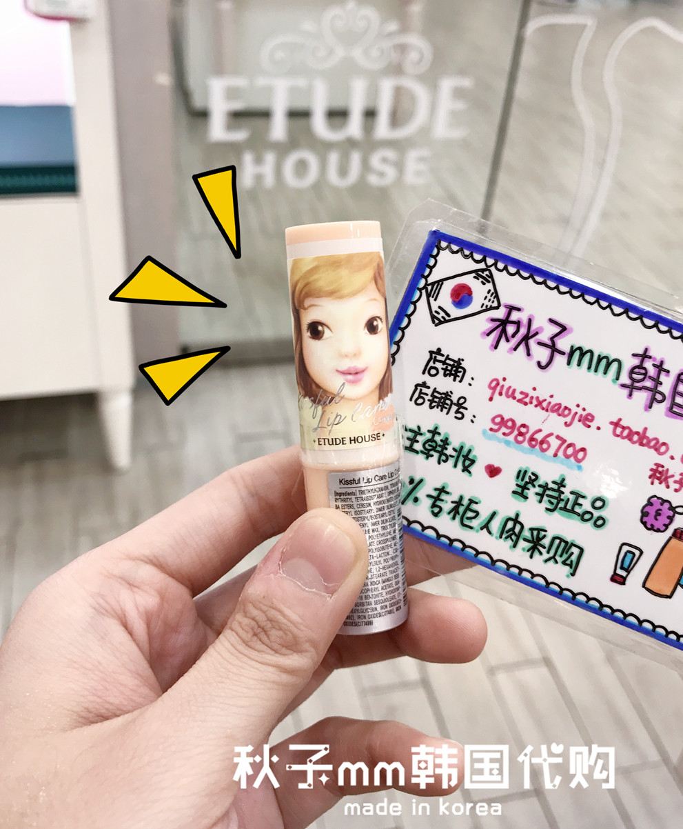 韩国爱丽小屋水蜜桃唇部遮瑕膏打底膏 遮盖唇色黑眼圈 淡化唇色棒