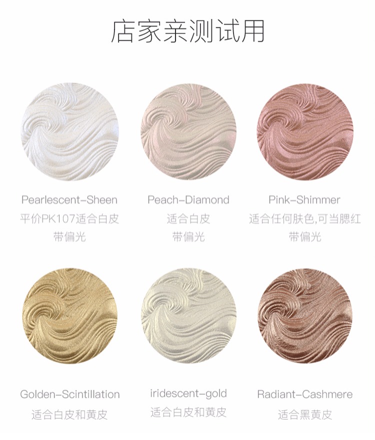 MUA nướng bột ánh sáng cao PK107 chẵn lẻ thay thế công suất sửa chữa ba chiều bột Zhang Yihan với cùng một đoạn phấn bắt sáng mac