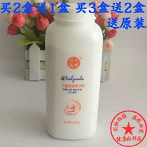 su yu children Pearl prickly heat powder men antiperspirant sweat dry odor powder fei zi shui wen bu ding
