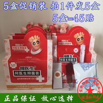 5 Boxes of Doctor He corns paste 45 pieces to corns calluses thorns chicken eyes special knife alcohol cotton balls
