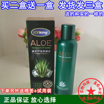 Ice King aloe vera water 150ml Toner moisturizing skin moisturizing acne skin care for men and women