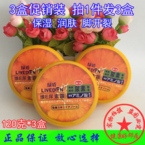 3 Boxed Green Shield Weie Urea Cream Olive Vie Rose Moisturizing and Cracking Hand Cream