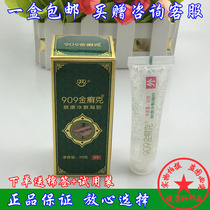 909 gold ringworm grams 20g Fukang cold compress gel transparent ointment antibacterial antipruritic body cleaning 909 ringworm grams