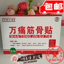Buy 10 get 1 Jishi Rende Wan pain tendon and bone paste lumbar vertebra cervical spine shoulder waist and leg joints bone therapy cold compress
