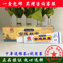 Jiangxi Luerkang Palace Tingbao Cream 15 grams body care topical skin cleansing antibacterial antipruritic cream