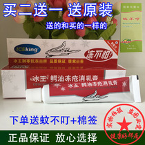 2 send 1 Ice King Crocodile oil frostbite cream containing Crocodile oil Ice King Frost cream frostbite antifreeze anti-cracking