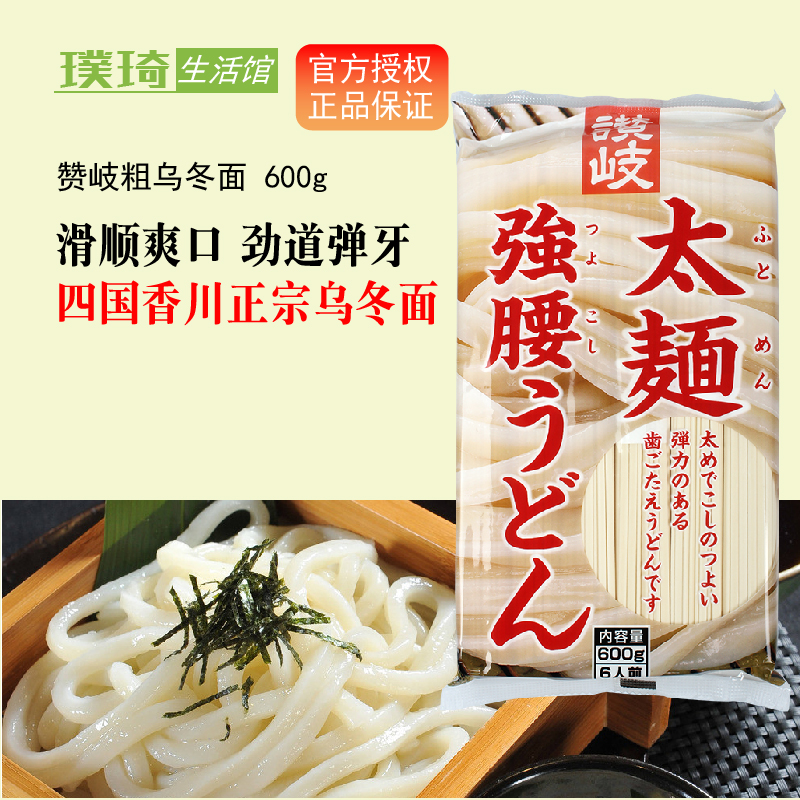 Sanuki thick udon noodles imported from Japan 600g Sanuki Taimen strong waist うどん imported udon noodles