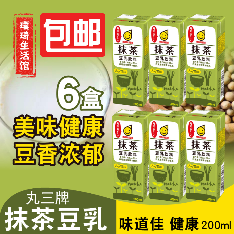marusan Marusan Matcha soy milk drink imported from Japan 200ml * 6 boxes of baby breakfast milk
