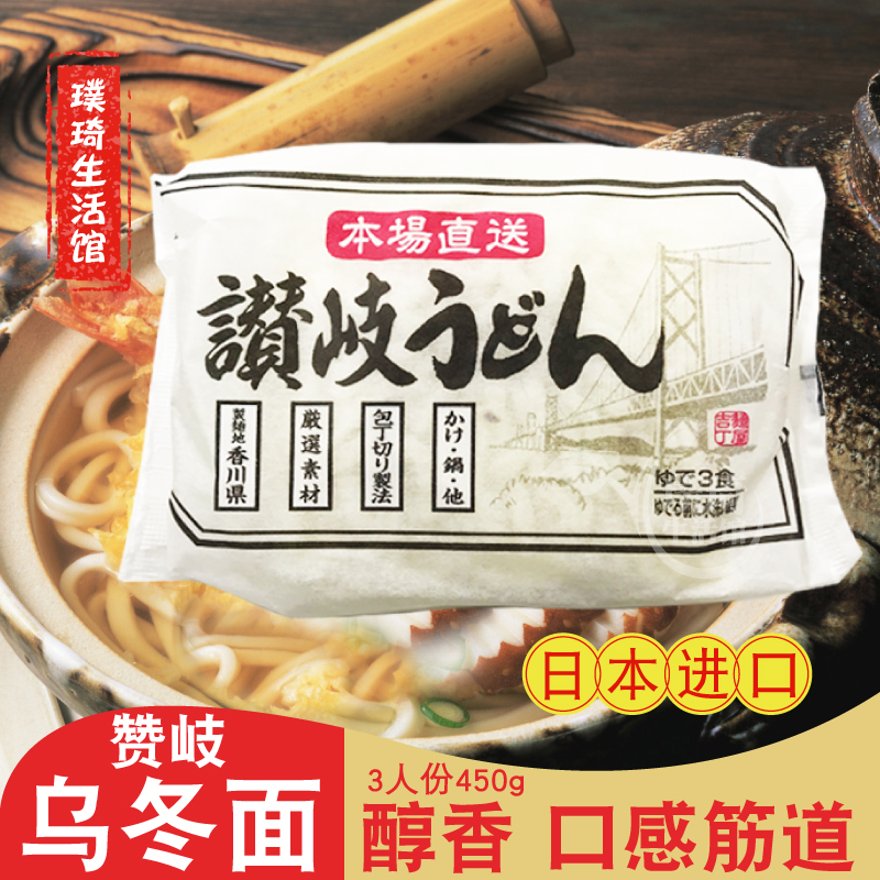Japan Original Imported Zangqi Oolong Noodles 450g 3 Eating Coarse Oolong Noodles Fried Udu Winter Mouthfeel Fascia