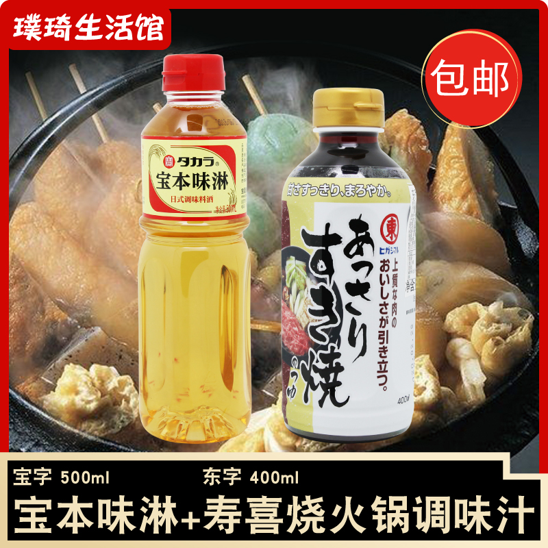 Japan imports Eastern Lifesa Sauce flavor sauce 400ml Baoboon flavor 500ml